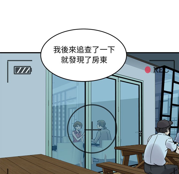 105P - 保镳真难当！/闯入我们家的h先生
