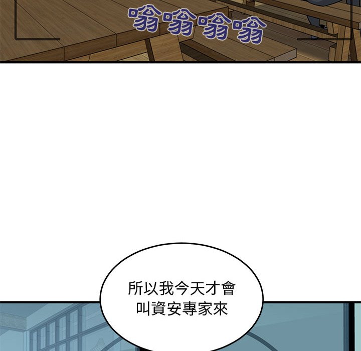 106P - 保镳真难当！/闯入我们家的h先生