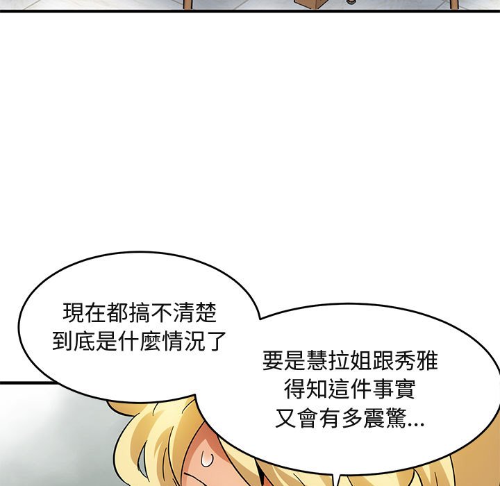 111P - 保镳真难当！/闯入我们家的h先生