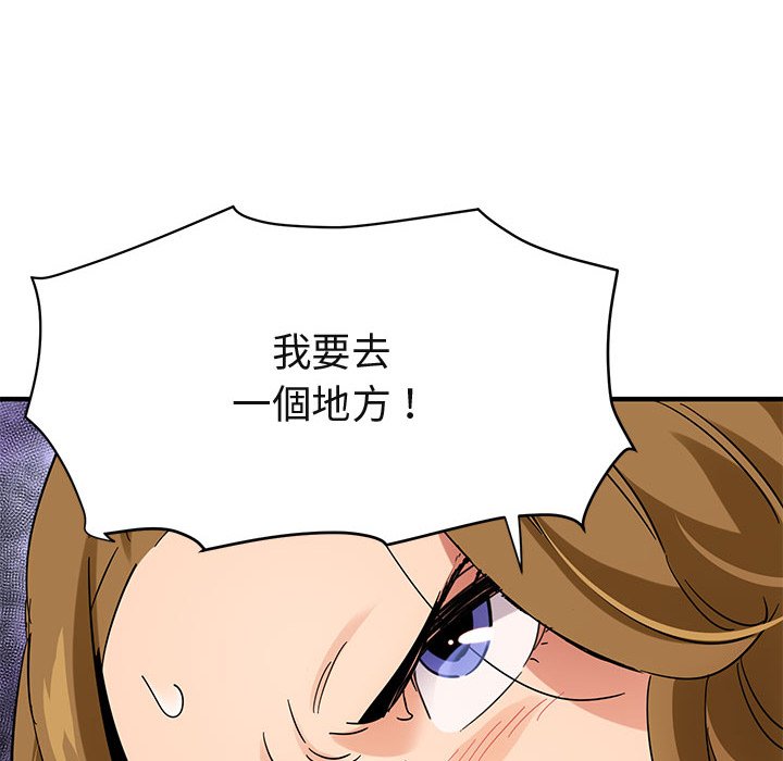 119P - 保镳真难当！/闯入我们家的h先生
