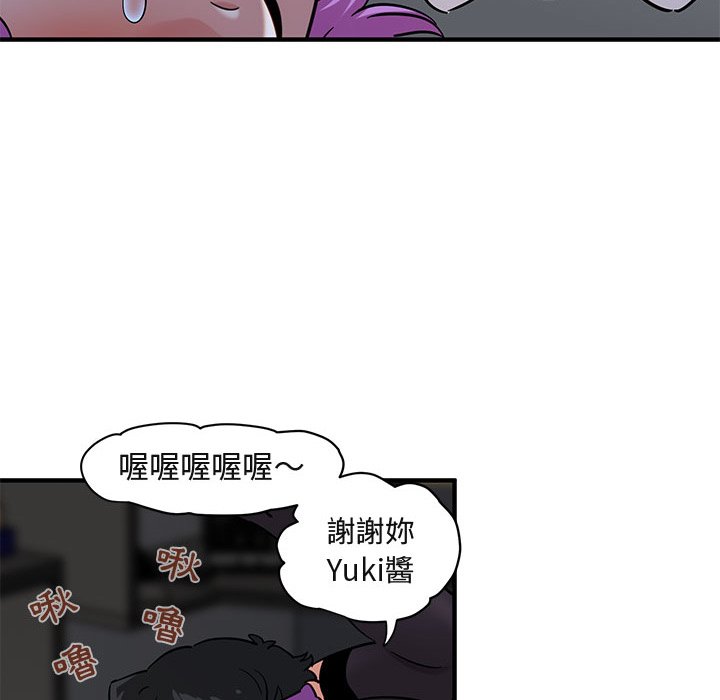 26P - 保镳真难当！/闯入我们家的h先生