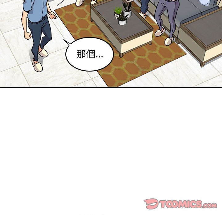 42P - 保镳真难当！/闯入我们家的h先生