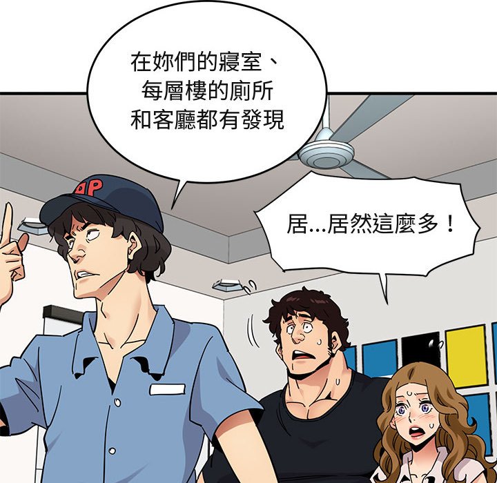 43P - 保镳真难当！/闯入我们家的h先生