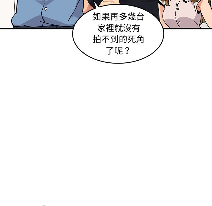 44P - 保镳真难当！/闯入我们家的h先生