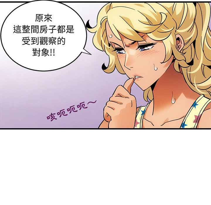 45P - 保镳真难当！/闯入我们家的h先生