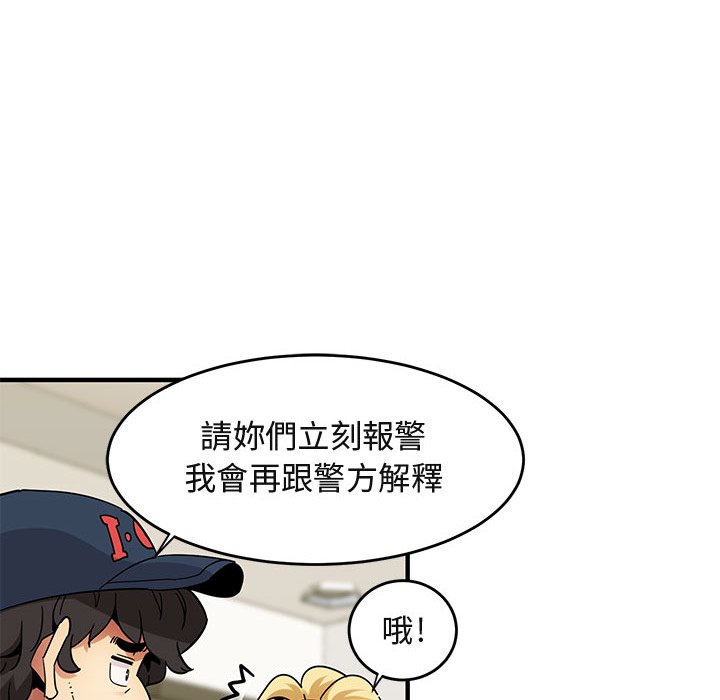 47P - 保镳真难当！/闯入我们家的h先生