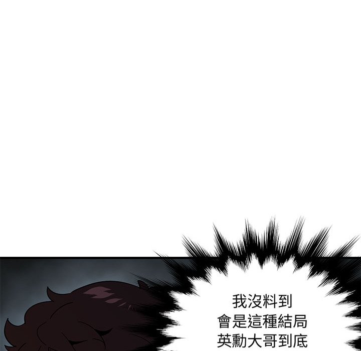 49P - 保镳真难当！/闯入我们家的h先生