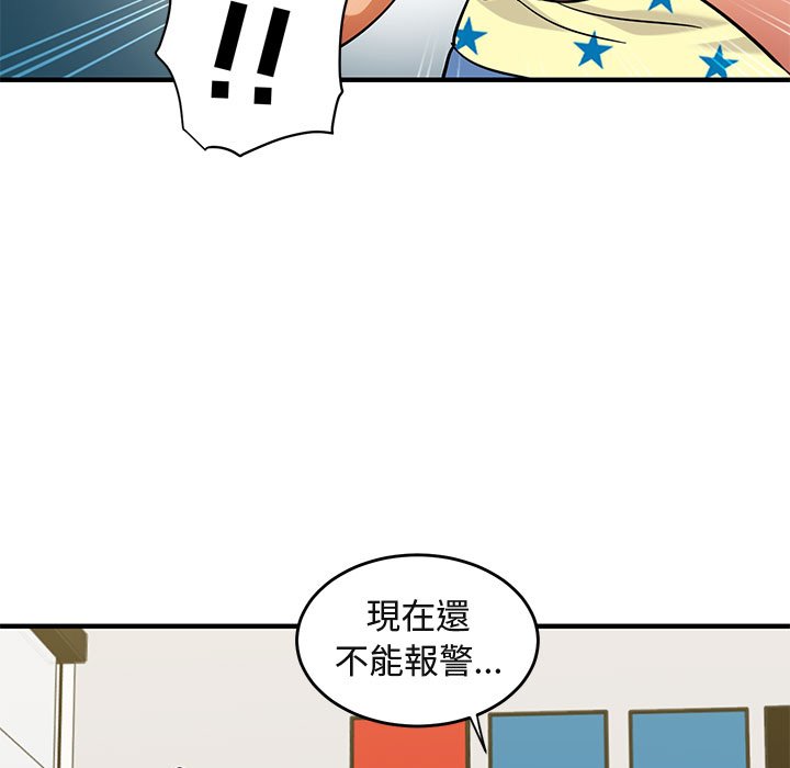 52P - 保镳真难当！/闯入我们家的h先生