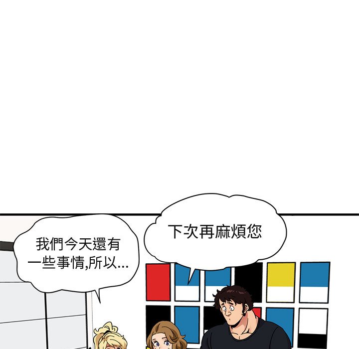 54P - 保镳真难当！/闯入我们家的h先生