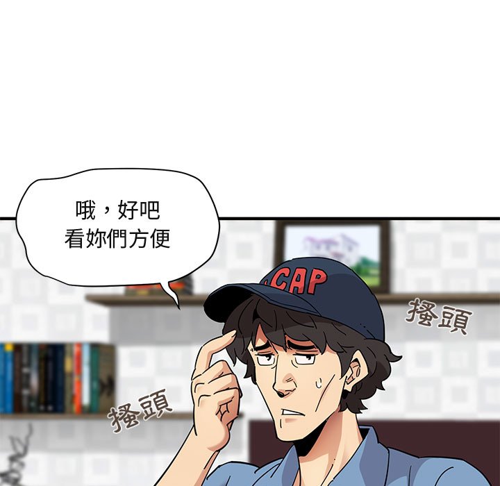 56P - 保镳真难当！/闯入我们家的h先生