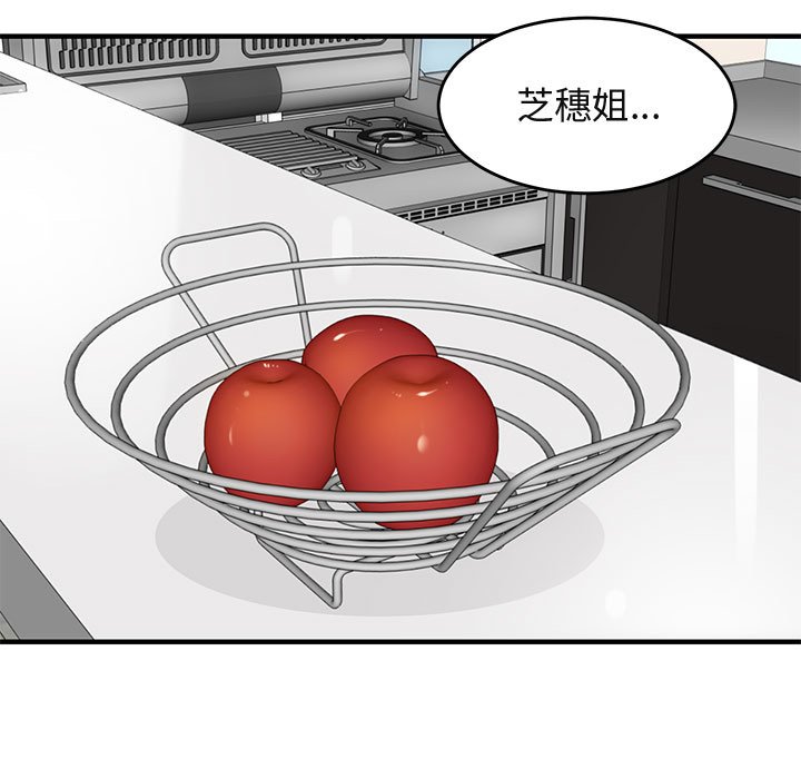58P - 保镳真难当！/闯入我们家的h先生