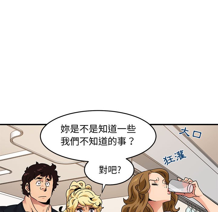 59P - 保镳真难当！/闯入我们家的h先生