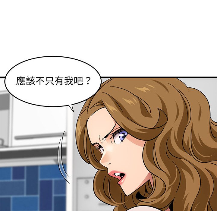 61P - 保镳真难当！/闯入我们家的h先生