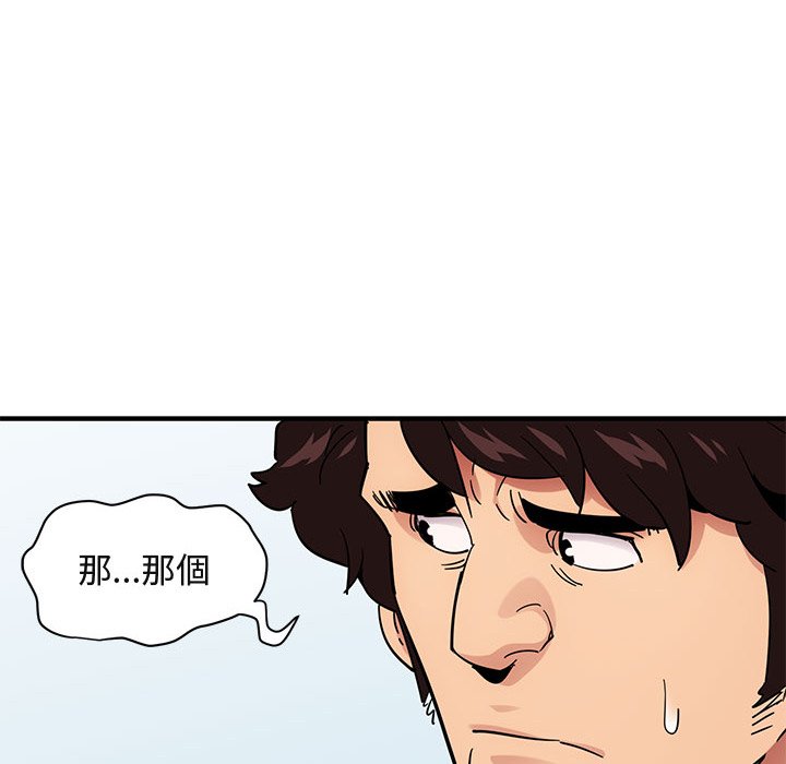 65P - 保镳真难当！/闯入我们家的h先生