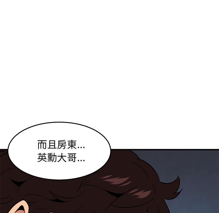 71P - 保镳真难当！/闯入我们家的h先生