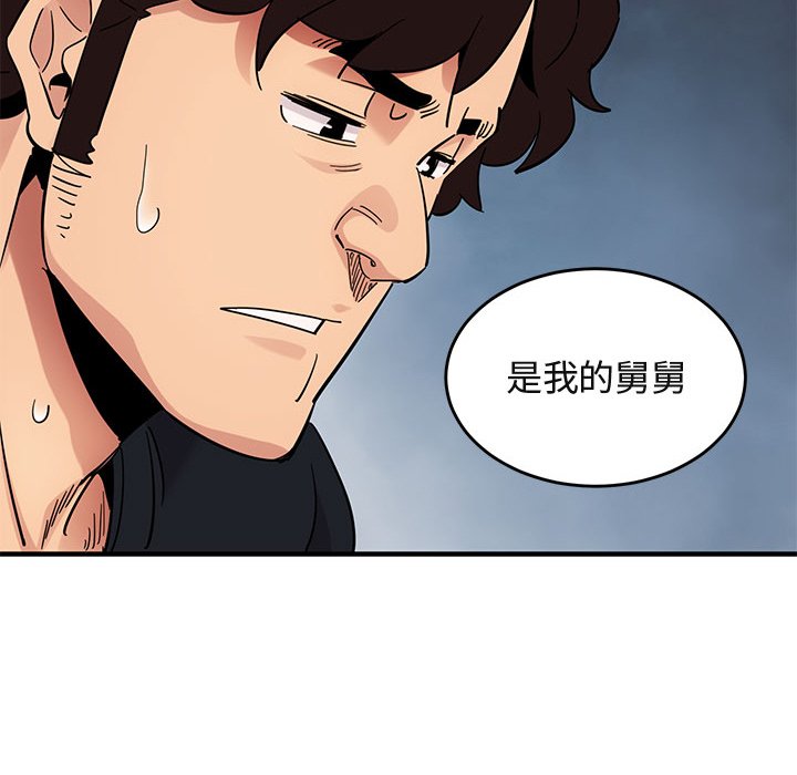 72P - 保镳真难当！/闯入我们家的h先生