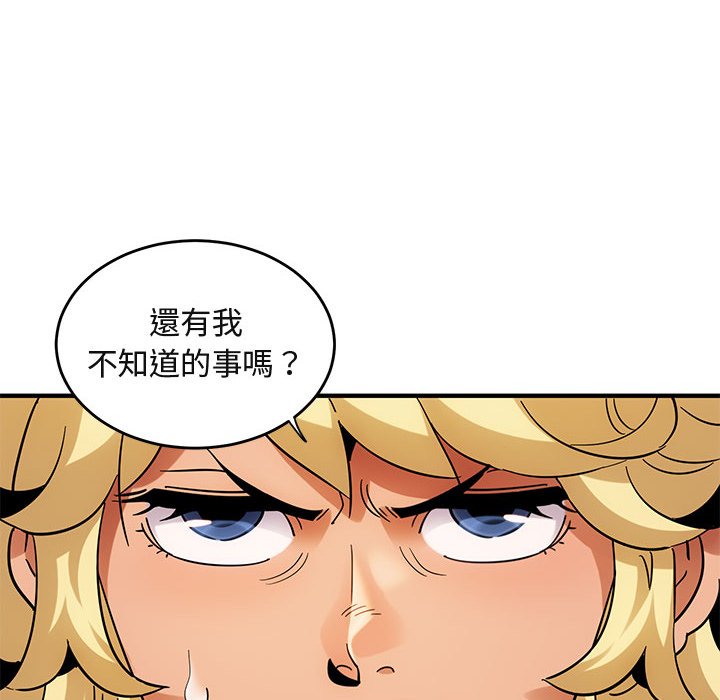 78P - 保镳真难当！/闯入我们家的h先生