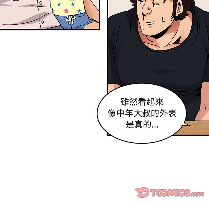 81P - 保镳真难当！/闯入我们家的h先生