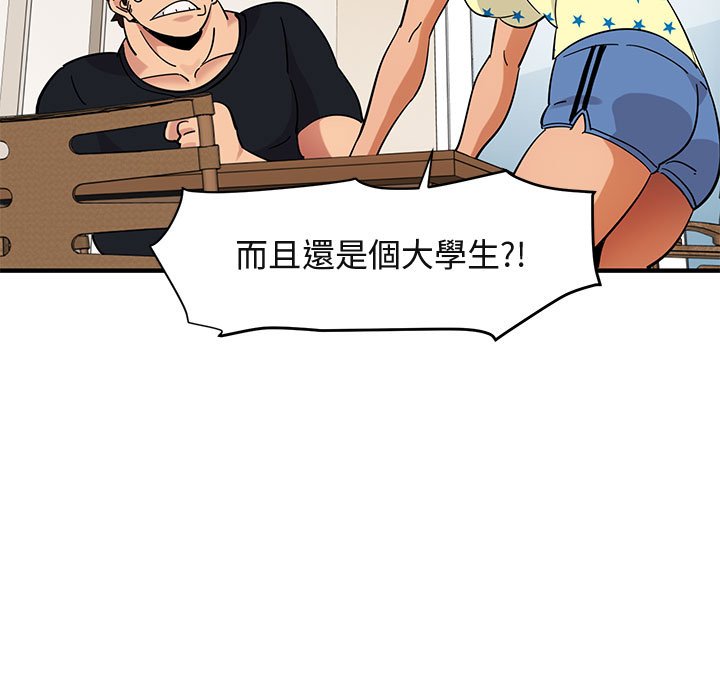 83P - 保镳真难当！/闯入我们家的h先生