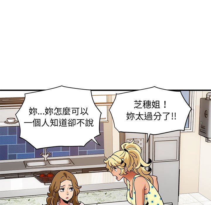 84P - 保镳真难当！/闯入我们家的h先生