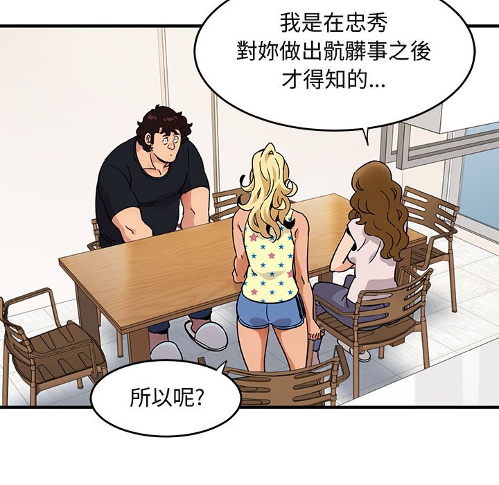 86P - 保镳真难当！/闯入我们家的h先生