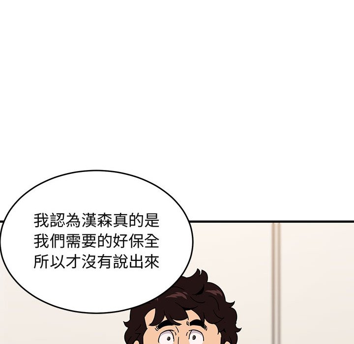 87P - 保镳真难当！/闯入我们家的h先生