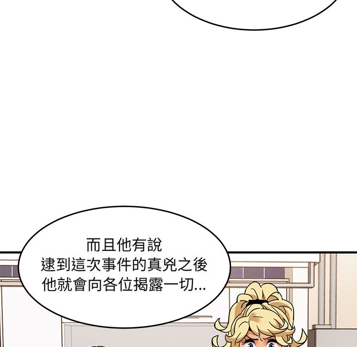 95P - 保镳真难当！/闯入我们家的h先生