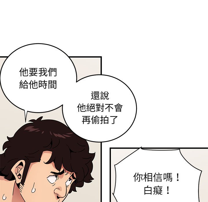 97P - 保镳真难当！/闯入我们家的h先生