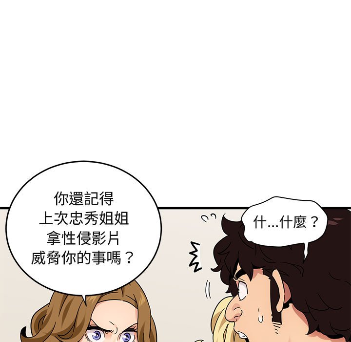 99P - 保镳真难当！/闯入我们家的h先生