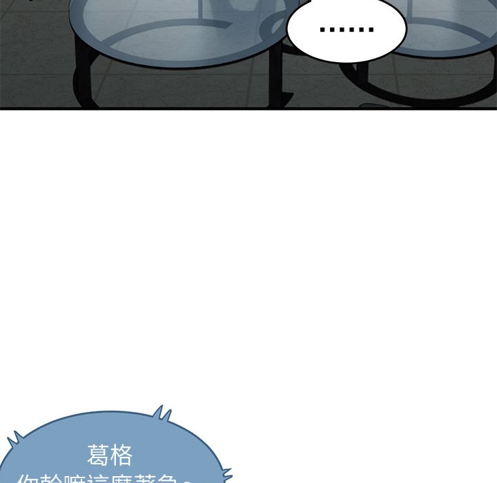 106P - 保镳真难当！/闯入我们家的h先生