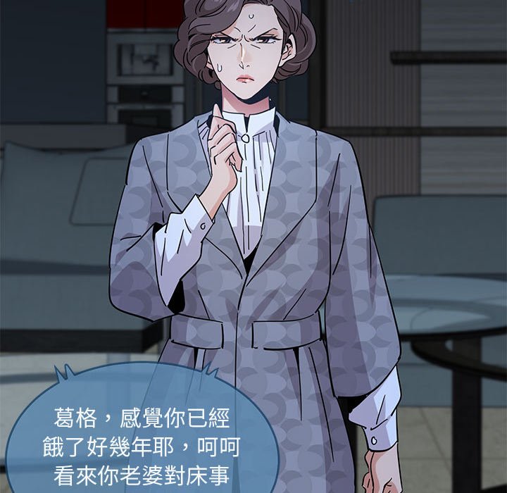 109P - 保镳真难当！/闯入我们家的h先生
