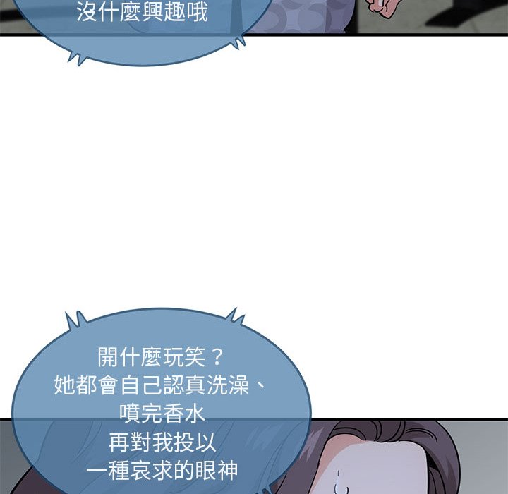 110P - 保镳真难当！/闯入我们家的h先生