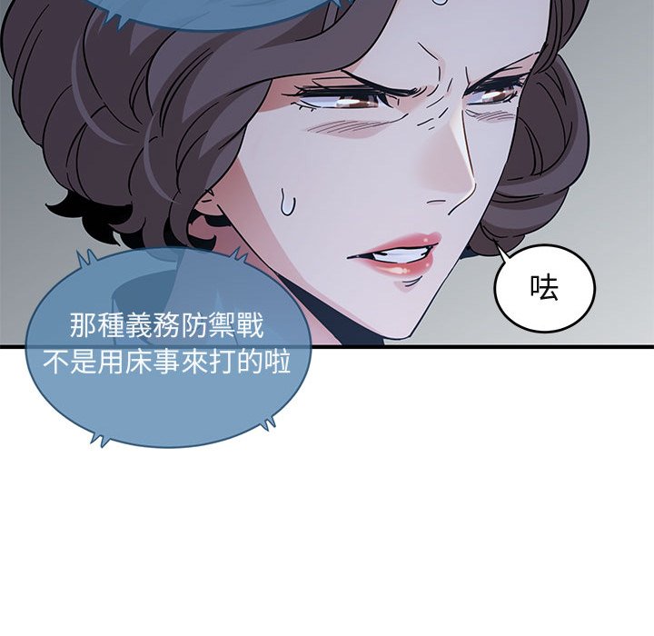 111P - 保镳真难当！/闯入我们家的h先生