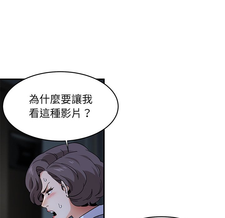 112P - 保镳真难当！/闯入我们家的h先生