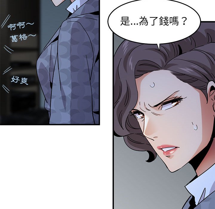 113P - 保镳真难当！/闯入我们家的h先生