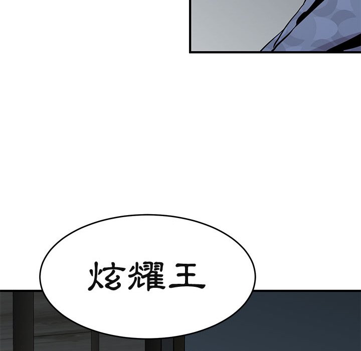 114P - 保镳真难当！/闯入我们家的h先生