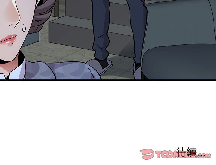 116P - 保镳真难当！/闯入我们家的h先生