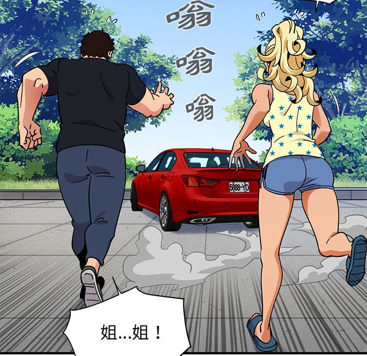 13P - 保镳真难当！/闯入我们家的h先生