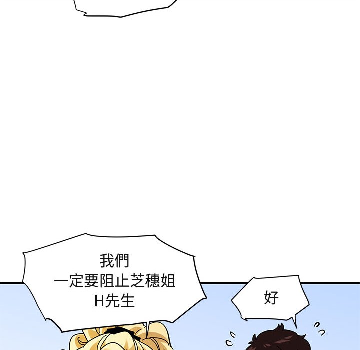 14P - 保镳真难当！/闯入我们家的h先生