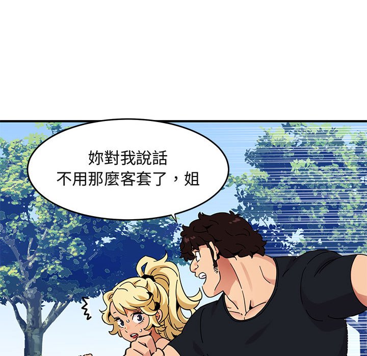 16P - 保镳真难当！/闯入我们家的h先生