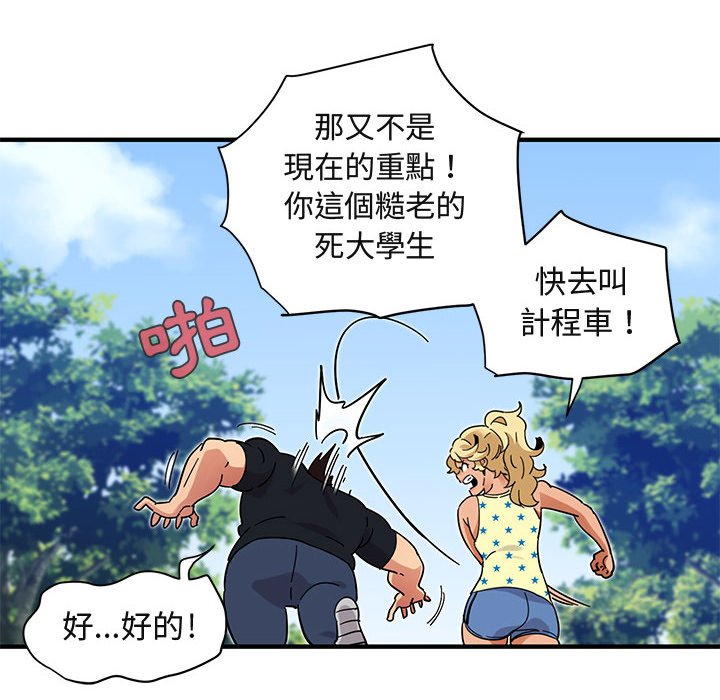 18P - 保镳真难当！/闯入我们家的h先生