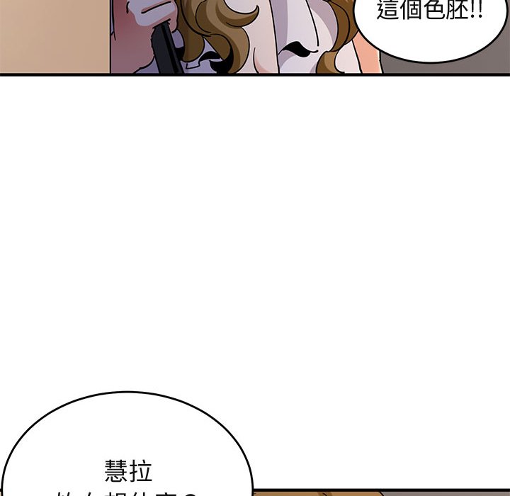 36P - 保镳真难当！/闯入我们家的h先生