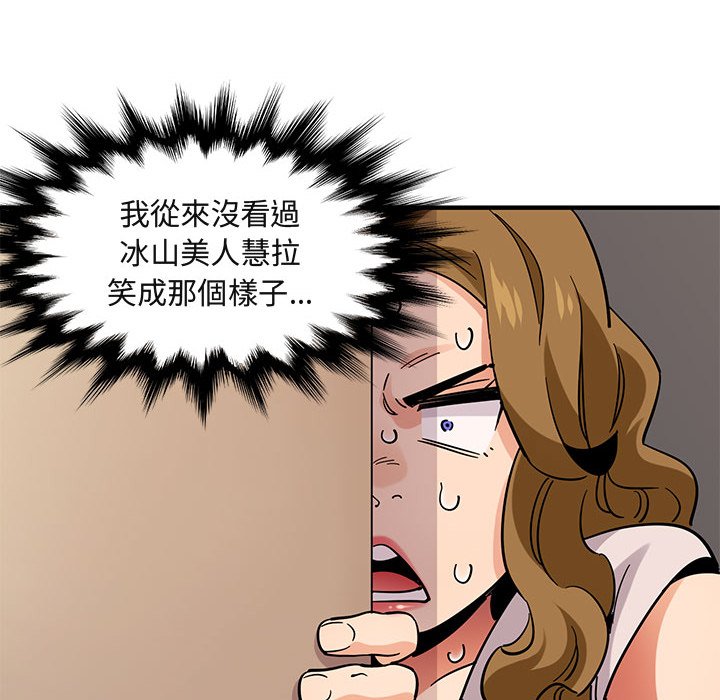 44P - 保镳真难当！/闯入我们家的h先生