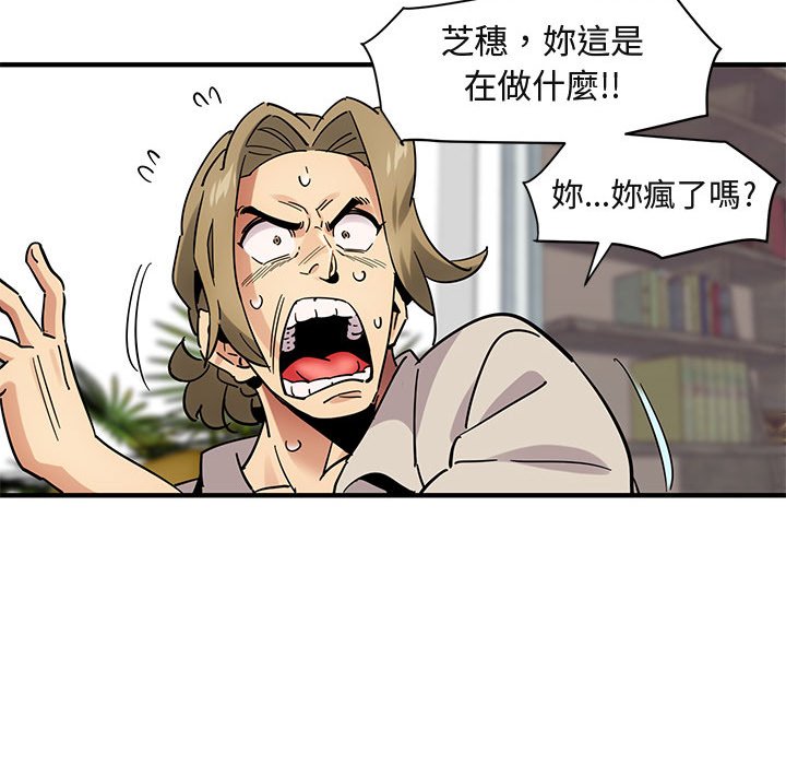 56P - 保镳真难当！/闯入我们家的h先生