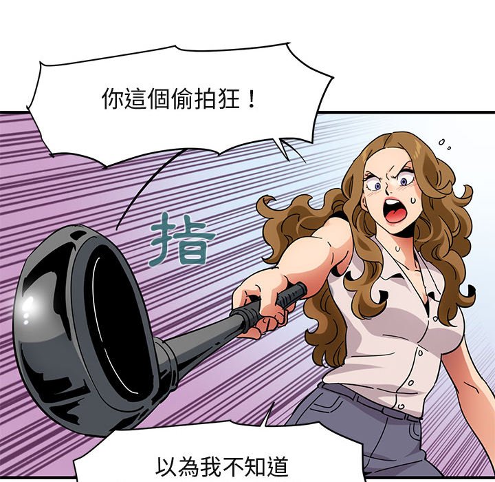 57P - 保镳真难当！/闯入我们家的h先生