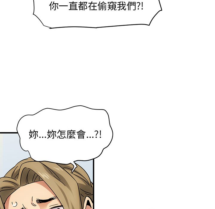 58P - 保镳真难当！/闯入我们家的h先生