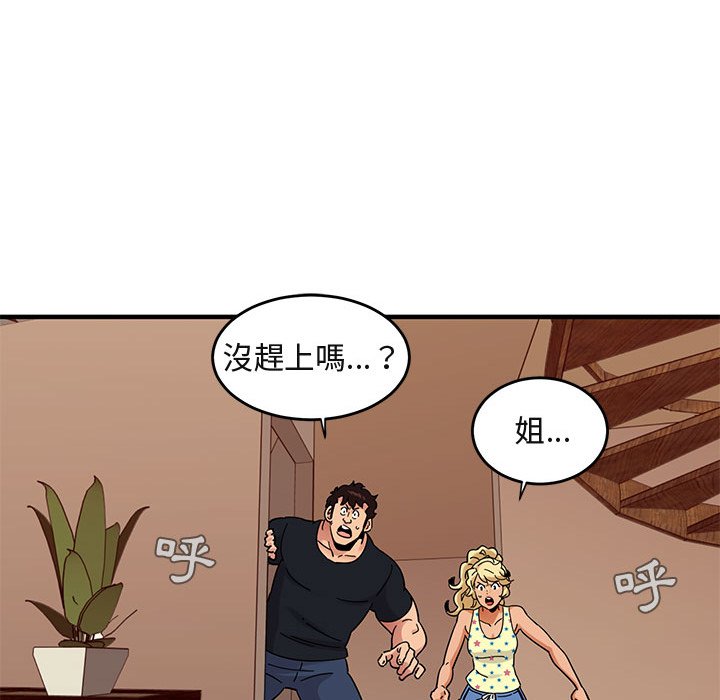 64P - 保镳真难当！/闯入我们家的h先生