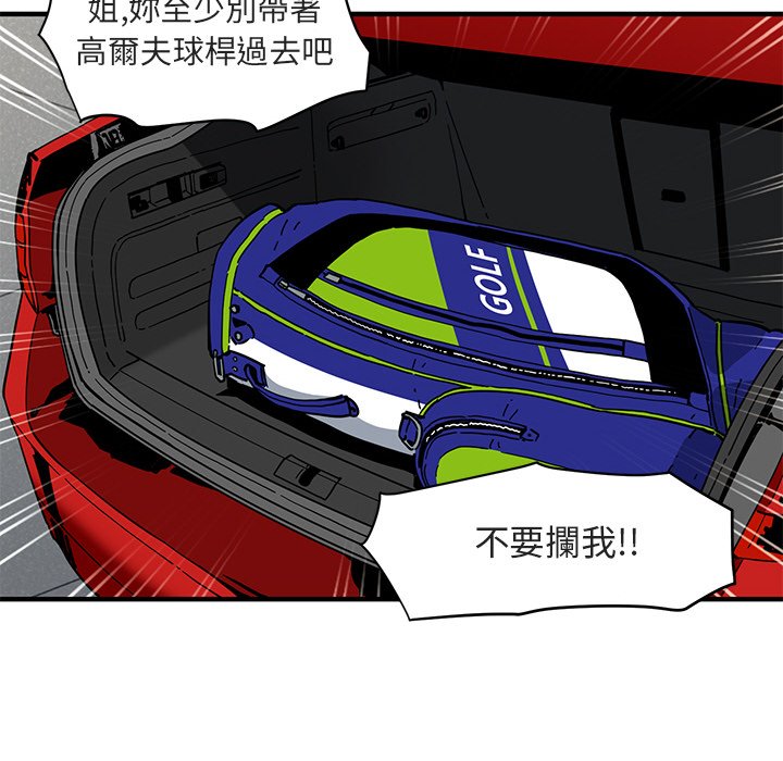 6P - 保镳真难当！/闯入我们家的h先生