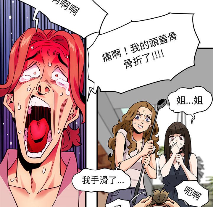 68P - 保镳真难当！/闯入我们家的h先生