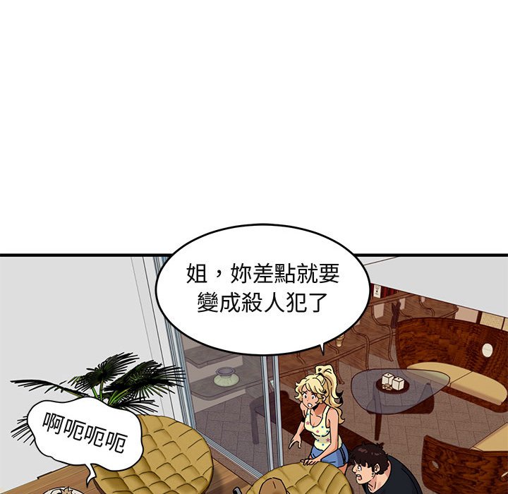 70P - 保镳真难当！/闯入我们家的h先生